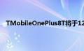 TMobileOnePlus8T将于12月获得永远在线的显示功能