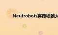Neutrobots将药物到大脑而没有提醒免疫系统